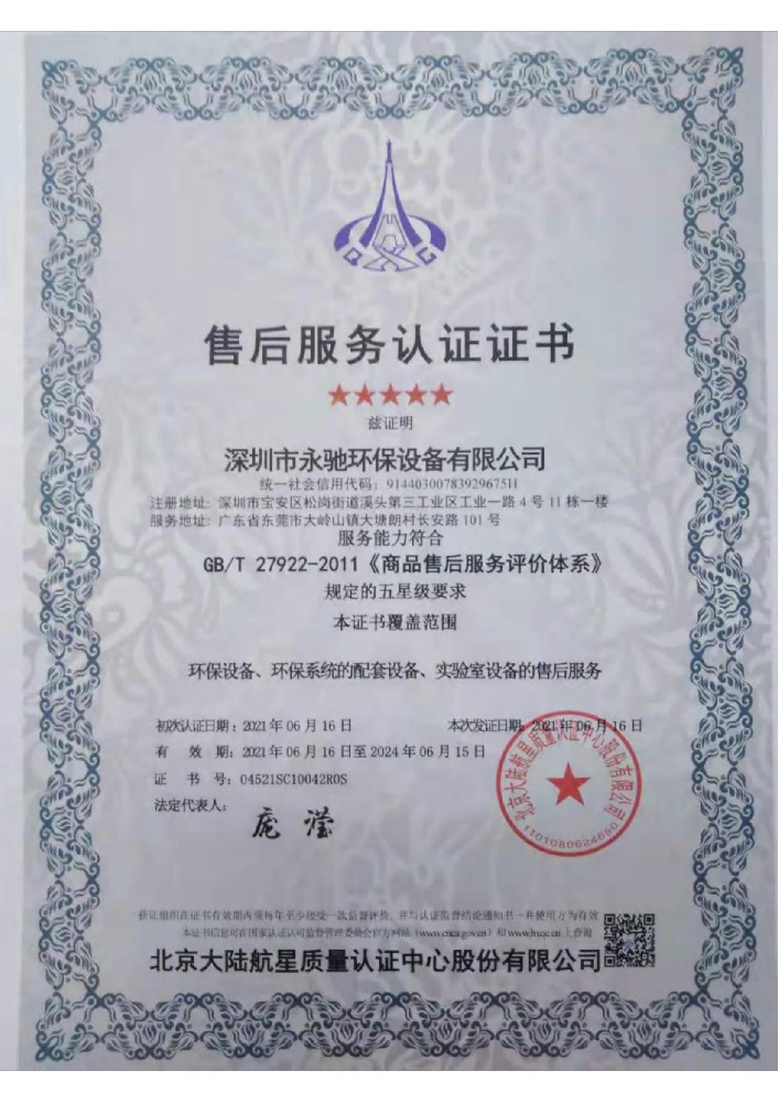 資質證書 資質證書